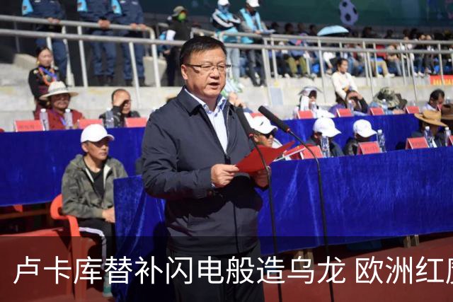 卢卡库替补闪电般造乌龙 欧洲红魔美加墨首秀以和为贵